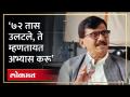 संजय राऊत राहुल गांधींसाठी मैदानात, केंद्र सरकारवर हल्लाबोल | Sanjay Raut on Rahul Gandhi | RA4 - Marathi News | Sanjay Raut in the field for Rahul Gandhi, attacks the central government Sanjay Raut on Rahul Gandhi | RA4 | Latest politics Videos at Lokmat.com