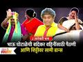 Chala Hawa Yeu Dya | Ep 2 Jan | Bhau Kadam Comedy | भाऊ घोटाळेनी आणिली बांदेकर वाहिनीसाठी पैठणी  - Marathi News | Chala Hawa Yeu Dya | Ep 2 Jan | Bhau Kadam Comedy | Paithani for Bhau Ghotaleni and Ali Bandekar channel | Latest filmy Videos at Lokmat.com