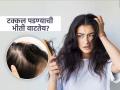 केमिकलचा वापर, स्ट्रेस... नेमक्या कोणत्या कारणांमुळे रोज खूपच गळतात केस? - Marathi News | chemical use to stress four major hair fall causes expert tips | Latest sakhi News at Lokmat.com
