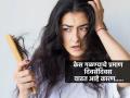 Hair Loss Awareness Month : केस गळणे ही फक्त तुमचीच समस्या नाही, करोडो आहेत त्रस्त, पाहा कारणं.. - Marathi News | Hair Loss Awareness Month: Hair loss is not just your problem, millions are suffering, see the reasons.. | Latest sakhi News at Lokmat.com