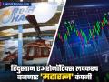 HAL Stocks: हिंदुस्तान एअरोनॉटिक्स लवकरच बनणार 'महारत्न' कंपनी; आताही गुंतवणूक करून होणार का कमाई? - Marathi News | HAL Stocks price Hindustan Aeronautics Soon to Become Maharatna Company Why will you earn by investing even now | Latest business News at Lokmat.com