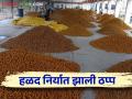 Turmeric Market : बांग्लादेशातील अराजकतेचा हळद निर्यातीला फटका - Marathi News | Tarmaric Market:  | Latest agriculture News at Lokmat.com