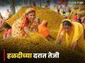 Halad Market : हळद उत्पादकांना दिलासा; वाशिम जिल्ह्यात हळदीचे दर तेजीत वाचा सविस्तर - Marathi News | latest news Halad Market: Relief for turmeric producers; Turmeric prices are rising in Washim district Read in detail | Latest agriculture News at Lokmat.com