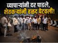 हळदीच्या दराचा भडका! संतप्त शेतकऱ्यांनी भररस्त्यात पेटवली हळद; व्यापाऱ्यांच्या मनमानीचा निषेध - Marathi News | Turmeric Prices Collapse: Angry Farmers Set Turmeric Ablaze on Road in Hingoli's Goregaon | Latest hingoli News at Lokmat.com