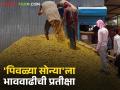 Halad Market : हळदीची भाववाढ का थांबली? जाणून घ्या सविस्तर - Marathi News | latest news Halad Market: Why has the price of turmeric stopped increasing? Find out in detail | Latest agriculture News at Lokmat.com