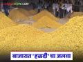 Halad Bajarbhav : हळदीने तोडले सर्व रेकॉर्ड; बाजारात मिळाला जबरदस्त भाव - Marathi News | latest news Halad Bajarbhav: Turmeric broke all records; got a tremendous price in the market | Latest agriculture News at Lokmat.com