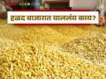 Halad Market : 'एनसीडीएक्स'च्या वायदा बाजारातून 'पिवळे सोने' मुक्त करा; शेतकऱ्यांची मागणी वाचा सविस्तर - Marathi News | latest news Halad Market: Exclude Halad from NCDX futures market; Read farmers' demand in detail | Latest agriculture News at Lokmat.com