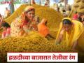 Halad Market Update : बाजार तेजीत; हळदी उत्पादनात महाराष्ट्र अव्वल वाचा सविस्तर - Marathi News | latest news Halad Market Update: Market is booming; Maharashtra tops in turmeric production Read in detail | Latest agriculture News at Lokmat.com
