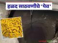 पेव म्हणजे काय? हळदीची साठवणूक पेवात कशी केली जायची? वाचा सविस्तर - Marathi News | What is a Pev? How was turmeric stored in a Pev? Read in detail | Latest agriculture News at Lokmat.com