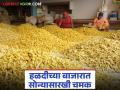 Halad Market : दरवाढीने दिलासा; हळदीने वाशिम बाजारात गाठली नवी शिखरे - Marathi News | latest news Halad Market: Relief from price hike; Turmeric reaches new heights in Washim market | Latest agriculture News at Lokmat.com