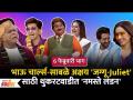 Chala Hawa Yeu Dya Ep 6 Feb | Bhau Kadam Comedy थुकरटवाडीत रंगली भाऊ चार्ल्स आणि साबळे अक्षयची जोडी  - Marathi News | Chala Hawa Yeu Dya Ep 6 Feb | Bhau Kadam Comedy Thukaratwadi Rangali brother Charles and Sable Akshay | Latest filmy Videos at Lokmat.com
