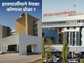 Pimpari-Chinchwad : महापालिकेला दिलेले २७७.७७ हेक्टरचे भूखंड परत द्या..! - Marathi News | pimpari-chinchwad return the 277.77 hectare plot given to the Municipal Corporation | Latest pimpri-chinchwad News at Lokmat.com