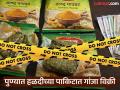 Pune Crime : हळदीच्या पाकिटात गांजा लपवून विक्री; बाणेर पोलिसांची धडक कारवाई, दोन भाऊ अटकेत - Marathi News | Pune Crime Sale of marijuana hidden in turmeric packets; Baner police take action, two brothers arrested | Latest pune News at Lokmat.com