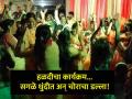 हळदीच्या कार्यक्रमात दीड लाखाच्या ऐवजावर डल्ला, देवघराजवळ ठेवलेली पर्स पळवली! - Marathi News | A purse kept near the home temple was stolen Rs 1 5 lakh rs lost during a Haldi program in mumbai malad | Latest mumbai News at Lokmat.com