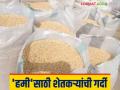 Procurement center : 'हमी'साठी शेतकऱ्यांची खरेदी केंद्राला पसंती वाचा सविस्तर - Marathi News | Procurement center : Farmers prefer purchasing center for 'guarantee' Read in detail | Latest agriculture News at Lokmat.com