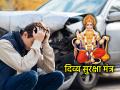 Hanuman Mantra: घराबाहेर पडताना, वाहन चालवताना ११ वेळा म्हणा 'हा' दिव्य सुरक्षा कवच मंत्र; हनुमान करतील रक्षण! - Marathi News | Hanuman Mantra: While leaving the house or driving, recite 'Ha' divine protection mantra 11 times; Hanuman will protect you! | Latest bhakti News at Lokmat.com