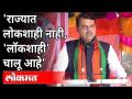 देवेंद्र फडणवीस यांची ठाकरे सरकारवर टीका | Devendra Fadnavis On Mahavikas Aghadi | Uddhav Thackeray - Marathi News | Devendra Fadnavis criticizes Thackeray government | Devendra Fadnavis On Mahavikas Aghadi | Uddhav Thackeray | Latest maharashtra Videos at Lokmat.com