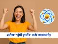 ताण-चिंता दूर करणारे Happy Hormones कसे वाढवाल? डॉक्टर सांगतात सोप्या टिप्स-रोज राहा आनंदी - Marathi News | How to increase Happy Hormone to relieve stress and anxiety? | Latest sakhi News at Lokmat.com