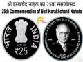 समाजसेवक नाहटांच्या स्मरणार्थ 25 रुपयांचे नाणे; बिकानेरमध्ये २ फेब्रुवारी रोजी होणार अनावरण - Marathi News | 25 rupee coin in memory of social worker Nahat; to be unveiled in Bikaner on February 2 | Latest national News at Lokmat.com