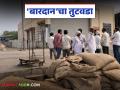 Harbhara Kharedi : खरेदी केंद्र बंद का? ‘या’ कारणामुळे हरभरा अडकला - Marathi News | latest news Harbhara Kharedi: Why is the shopping center closed? Harbhara is stuck due to 'this' reason | Latest agriculture News at Lokmat.com