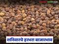 Harbhara Bajarbhav : शेतकऱ्यांनी लक्ष द्या! आज हरभऱ्याला कुठे किती भाव मिळाला? - Marathi News | latest news Harbhara Bajarbhav: Farmers pay attention! Where and how much did you get for Harbhara today? | Latest agriculture News at Lokmat.com
