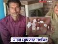 भाग्यवान! संपूर्ण आयुष्य गरिबीत काढलं, आता फळफळलं नशीब; रातोरात 'असा' झाला करोडपती - Marathi News | panna laborer couple from chhatarpur mp found 8 diamonds worth 12 lakhs | Latest national News at Lokmat.com