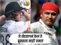 Harry Brook भारी खेळला; पण Virender Sehwag च्या वर्ल्ड रेकॉर्डला धक्का नाही लागला - Marathi News | PAK vs ENG Harry Brook Created History Became Second Batsman In World To Score Fastest Triple Century After Virender Sehwag | Latest cricket News at Lokmat.com