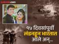 Ahmedabad Plane Crash : ते सरप्राईज ठरलं शेवटचं! विमान अपघातात मुलाचा आणि सुनेचा मृत्यू, वडिलांना आता एकच आशा - Marathi News | ahmedabad plane crash father who lost son and daughter in law is still expecting their bodies | Latest national News at Lokmat.com