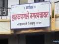 हातकणंगले नगराध्यक्षपद खुले झाल्याने घमासान, इच्छुकांची संख्या वाढणार  - Marathi News | Hatkanangale Mayor's post opens up, number of aspirants will increase | Latest kolhapur News at Lokmat.com
