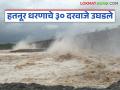 Hatnur Dam : हतनूर धरणाचे तीस दरवाजे उघडले, 1 लाख 60 हजार 613 क्यूसेकने विसर्ग  - Marathi News | Latest News Thirty gates of Hatnur Dam opened, 1 lakh 60 thousand 613 cusecs released | Latest agriculture News at Lokmat.com