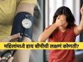 सतत डोकेदुखी-चक्कर येते, महिलांना हाय बीपीचा होताना दिसतात ‘ही’ गंभीर लक्षणं.. - Marathi News | What are the signs of high BP seen in women, which you should not avoid | Latest sakhi News at Lokmat.com