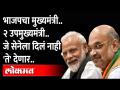 फॉर्म्युला ठरला? BJPचा मुख्यमंत्री आणि २ उपमुख्यमंत्री| BJP | Bihar Politics | Nitish Kumar | India - Marathi News | What is the formula? BJP Chief Minister and 2 Deputy Chief Ministers BJP | Bihar Politics | Nitish Kumar | India | Latest maharashtra Videos at Lokmat.com