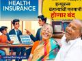 Health Insurance प्रीमिअमवर कंपन्यांची मनमानी चालणार नाही, ज्येष्ठ नागरिकांना मोठा दिलासा - Marathi News | health insurance companies can not increase premium above 10 percent senior citizen irdai relief common man | Latest business News at Lokmat.com