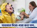 पावसाळ्यात मुलं सतत आजारी पडतात, नेमकं काय करावं सुचतच नाही; खास टिप्स तुमच्यासाठी  - Marathi News | health tips for rainy season to parents how to boost children immunity leve and prevent infection know some tips  | Latest health News at Lokmat.com
