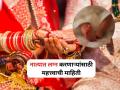 नात्यात लग्न; बाळाच्या आरोग्यास धोका, गर्भधारणेतच…; जाणून घ्या डॉक्टरांचा सल्ला! - Marathi News | Marriage in a relationship; Risk to the health of the baby, pregnancy itself…; Doctor's advice! | Latest health News at Lokmat.com