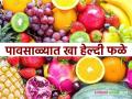 Healthy Fruits : डाळिंब, नासपती आणि चेरी शरीराला लाभदायक; आजारापासून रक्षण करा - Marathi News | Healthy Fruits : Pomegranates, pears and cherries are beneficial for the body; Protect from disease | Latest agriculture News at Lokmat.com