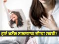 सकाळी नाश्ता करण्याआधी करा ५ गोष्टी रोज, ही सवय असेल तर हार्ट अटॅक येण्याचं टेंशन नाही! - Marathi News | These morning habits to include before breakfast risk of heart attack will reduce | Latest sakhi News at Lokmat.com