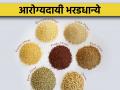 मधुमेहाला दूर ठेवायांचय तर मग भरडधान्ये खाच - Marathi News | If you want to keep diabetes away, then eat millets | Latest agriculture News at Lokmat.com