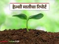 तुमच्या शेतातील मातीचे आरोग्य चांगले आहे हे कधी व कसे समजावे? जाणून घ्या सविस्तर - Marathi News | When and how to know if the soil in your farm is healthy? Learn in detail | Latest agriculture News at Lokmat.com