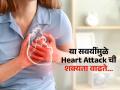 या ५ पदार्थांमुळे वाढतो Heart Attack चा धोका, एक्सपर्ट सांगतात- रोजच्या वापरातले ‘हे’ पदार्थ फारच घातक - Marathi News | These 5 foods increase the risk of heart attack, experts say – ‘These’ foods in daily use are very dangerous | Latest sakhi Photos at Lokmat.com