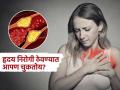 कोलेस्टेरॉल लेव्हल कमी तरी अनेकांना येतो आहे Heart Attack, डॉक्टर सांगतात धक्कादायक कारणं.. - Marathi News | Why normal cholesterol level people have risk of heart attack doctors explains | Latest sakhi News at Lokmat.com