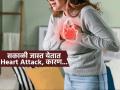 सकाळी ६ ते १० वाजेदरम्यान जास्त येतात Heart Attack? पाहा कारणं आणि काय खबदारी घ्यायची.. - Marathi News | More heart attacks occur between 6 and 10 am in morning? know the reasons | Latest sakhi News at Lokmat.com