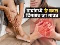 आधी पायांवर दिसतात हृदयात गडबडीचे संकेत, काणाडोळा केला तर वाढतो जीव जाण्याचा धोका - Marathi News | Symptoms of heart disease or heart attack seen in the legs | Latest sakhi News at Lokmat.com