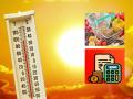 Heat, Inflation and EMI: कधी विचारही केला नसेल! भीषण गर्मी वाढविणार ईएमआय आणि महागाई - Marathi News | Heat, Inflation and EMI: Never thought of it! Extreme heat will increase EMI and inflation in India | Latest business Photos at Lokmat.com