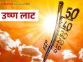 Heat Wave देशात ११ राज्यांमध्ये उष्णतेची लाट कायम, मान्सूनची प्रतीक्षा - Marathi News | Heat Wave: Heat wave continues in 11 states in the country, waiting for monsoon | Latest agriculture News at Lokmat.com