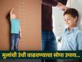 मुलांची उंची वाढत नाही? सकस आहार, व्यायाम ठरेल फायदेशीर, वाचा तज्ज्ञ म्हणतात... - Marathi News | parenting tips for how to increase height of children include some essential nutrients in diet know about what expert says | Latest health News at Lokmat.com