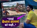 'सरकारने जागं व्हावं...', कुंडमाळा पूल दुर्घटनेवर मराठी अभिनेत्याने व्यक्त केल्या भावना, म्हणाला- 'अत्यंत दुर्दैवी...'  - Marathi News | pune bridge collapse marathi actor hemant dhome express her fellings shared post  | Latest filmy News at Lokmat.com