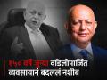 १२०० रुपयांचं वेतन, आता ११५०० कोटींची कंपनी; १५० वर्षे जुन्या वडिलोपार्जित व्यवसायानं बदललं नशीब  - Marathi News | Rs 1200 first salary now a 11500 crore rs company 150 year old ancestral business changes fortunes investment banker hemendra kothari success story | Latest business News at Lokmat.com