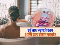 साबण, शाम्पू लावून रोज आंघोळ करत असालच, एकदा हर्ब बाथ करून बघा; मिळतील एकापेक्षा एक फायदे... - Marathi News | How herb bath will prevent body pain and stress, know how to do it | Latest sakhi News at Lokmat.com