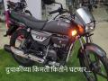 दुचाकी दुर्लक्षितच राहिल्या...! जिव्हाळ्याची हिरो स्प्लेंडर ८ हजारांनी कमी होणार, एचएफ डीलक्स ६, एक्स्ट्रीम... - Marathi News | Two-wheelers remain neglected...! The beloved Hero Splendor will be reduced by 8 thousand, HF Deluxe by 6, Extreme... | Latest auto News at Lokmat.com